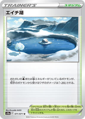 Lake Acuity card from S10a: Dark Phantasma
