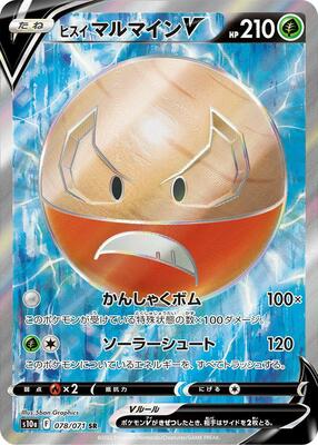 Hisuian Electrode V - 078/071 card from S10a: Dark Phantasma