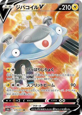 Magnezone V - 079/071 card from S10a: Dark Phantasma