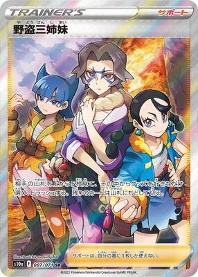 Miss Fortune Sisters - 087/071 card from S10a: Dark Phantasma