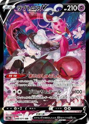 Enamorus V - 088/071 card from S10a: Dark Phantasma