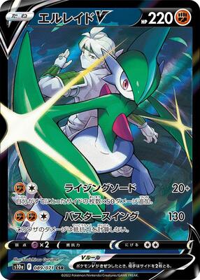 Gallade V - 089/071 card from S10a: Dark Phantasma