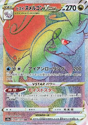 Hisuian Goodra VSTAR - 091/071 card from S10a: Dark Phantasma