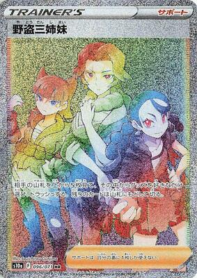 Miss Fortune Sisters - 096/071 card from S10a: Dark Phantasma