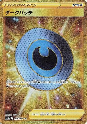 Dark Patch card from S10a: Dark Phantasma