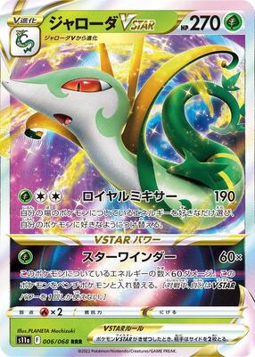 Serperior VSTAR - 006/068 card from S11a: Incandescent Arcana