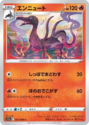 Salazzle card from S11a: Incandescent Arcana