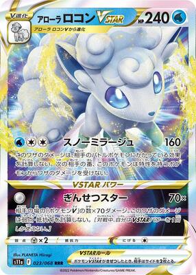Alolan Vulpix VSTAR - 023/068 card from S11a: Incandescent Arcana