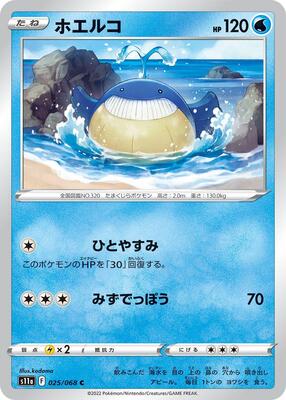 Wailmer card from S11a: Incandescent Arcana