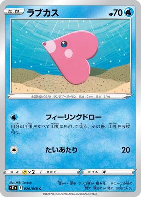 Luvdisc card from S11a: Incandescent Arcana