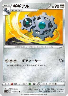 Klang card from S11a: Incandescent Arcana