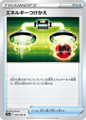 Energy Switch - 059/068 card from S11a: Incandescent Arcana