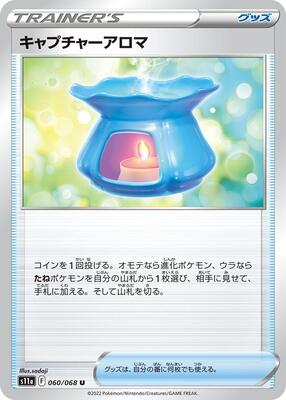 Capturing Aroma card from S11a: Incandescent Arcana