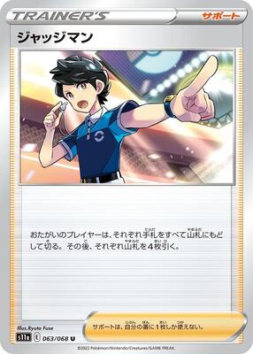 Judge card from S11a: Incandescent Arcana
