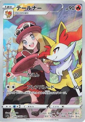 Braixen - 069/068 card from S11a: Incandescent Arcana