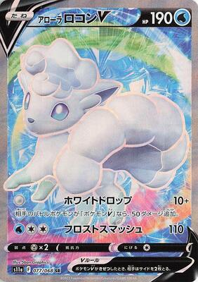 Alolan Vulpix V - 077/068 card from S11a: Incandescent Arcana