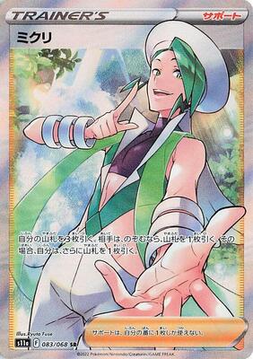 Wallace - 083/068 card from S11a: Incandescent Arcana