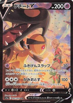 Mawile V - 085/068 card from S11a: Incandescent Arcana