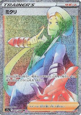 Wallace - 091/068 card from S11a: Incandescent Arcana