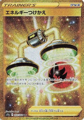 Energy Switch - 093/068 card from S11a: Incandescent Arcana