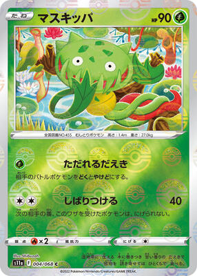 Carnivine (Poke Ball Pattern) card from S11a: Incandescent Arcana
