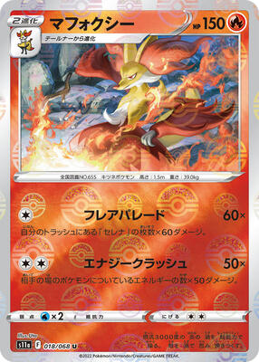 Delphox (Poke Ball Pattern) card from S11a: Incandescent Arcana