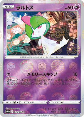 Ralts (Poke Ball Pattern) card from S11a: Incandescent Arcana