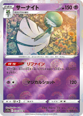 Gardevoir - 038/068 (Poke Ball Pattern) card from S11a: Incandescent Arcana