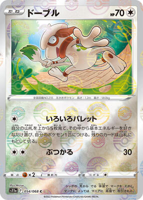 Smeargle - 054/068 (Poke Ball Pattern) card from S11a: Incandescent Arcana