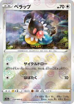 Chatot (Poke Ball Pattern) card from S11a: Incandescent Arcana