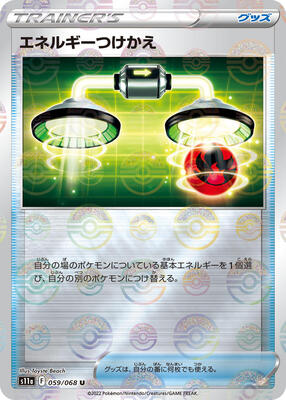 Energy Switch - 059/068 (Poke Ball Pattern) card from S11a: Incandescent Arcana
