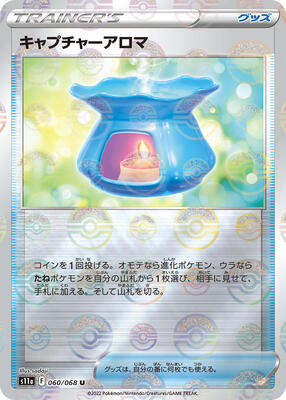 Capturing Aroma (Poke Ball Pattern) card from S11a: Incandescent Arcana