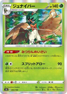 Decidueye - 003/190 card from S4a: Shiny Star V