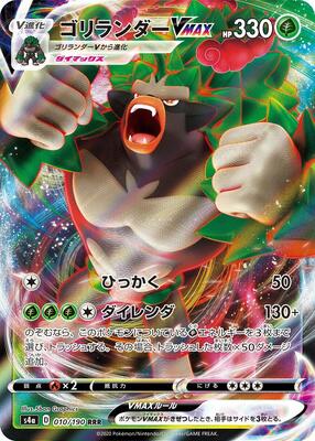 Rillaboom VMAX - 010/190 card from S4a: Shiny Star V