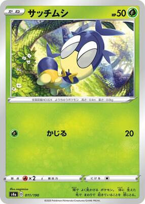 Blipbug - 011/190 card from S4a: Shiny Star V