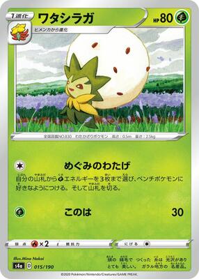 Eldegoss - 015/190 card from S4a: Shiny Star V