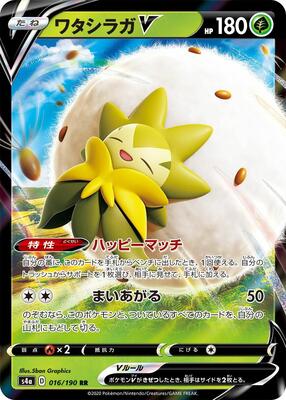 Eldegoss V - 016/190 card from S4a: Shiny Star V