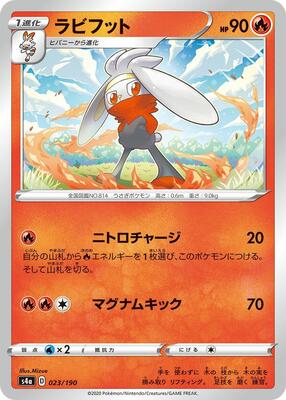 Raboot - 023/190 card from S4a: Shiny Star V