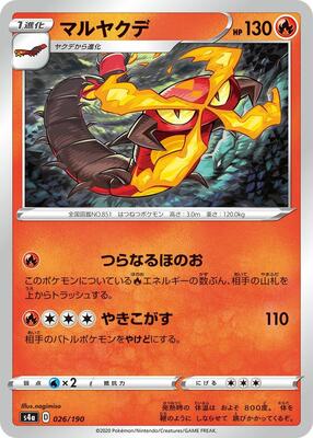 Centiskorch - 026/190 card from S4a: Shiny Star V