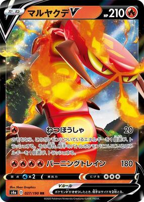 Centiskorch V - 027/190 card from S4a: Shiny Star V