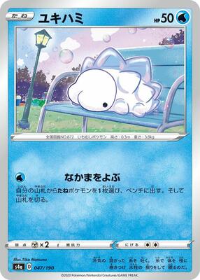 Snom - 047/190 card from S4a: Shiny Star V