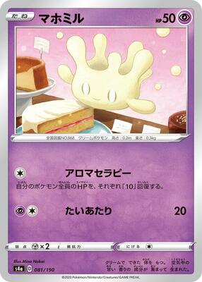 Milcery - 081/190 card from S4a: Shiny Star V