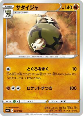 Sandaconda - 098/190 card from S4a: Shiny Star V