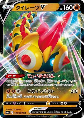 Falinks V - 102/190 card from S4a: Shiny Star V