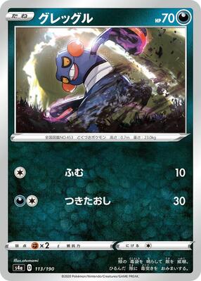 Croagunk card from S4a: Shiny Star V