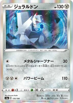 Duraludon - 135/190 card from S4a: Shiny Star V