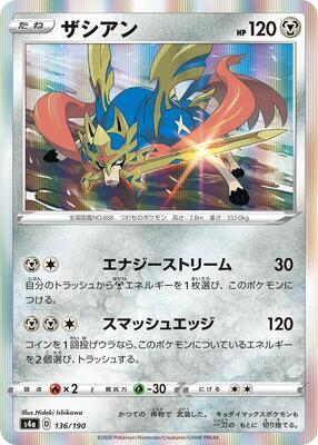 Zacian card from S4a: Shiny Star V