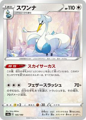 Swanna - 145/190 card from S4a: Shiny Star V