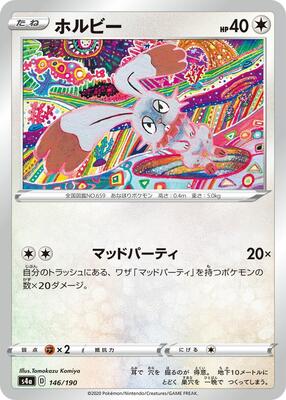 Bunnelby - 146/190 card from S4a: Shiny Star V