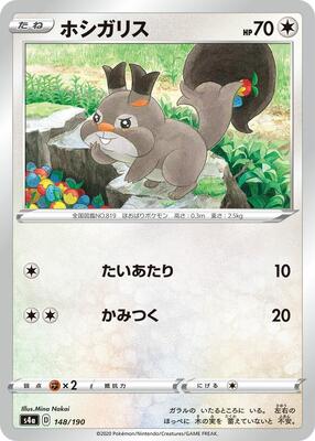 Skwovet - 148/190 card from S4a: Shiny Star V